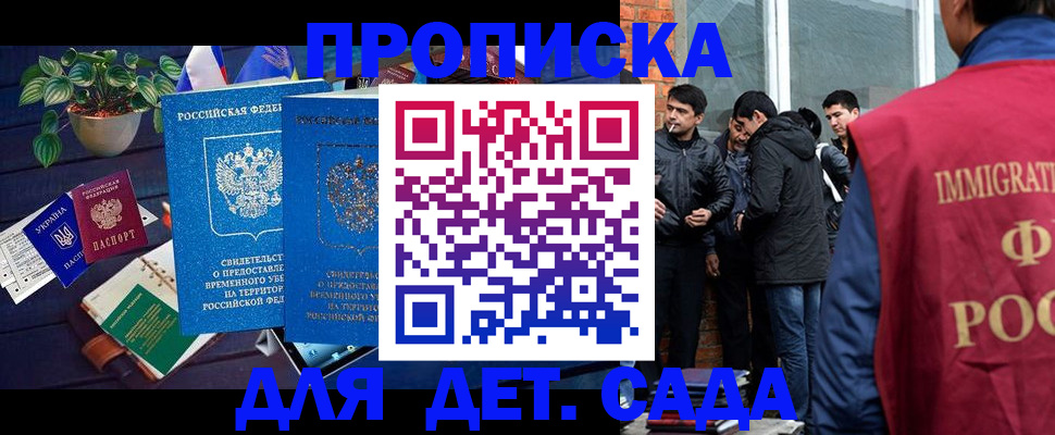 прописка для военкомата в Очёре