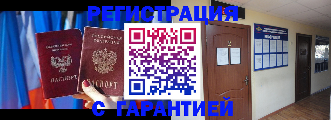 временная регистрация в квартире в Очёре