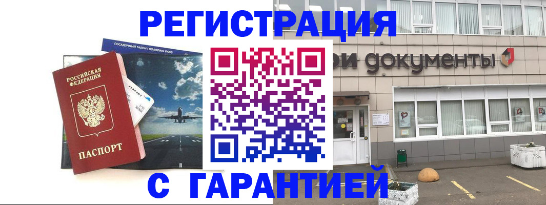 временная регистрация в Очёре