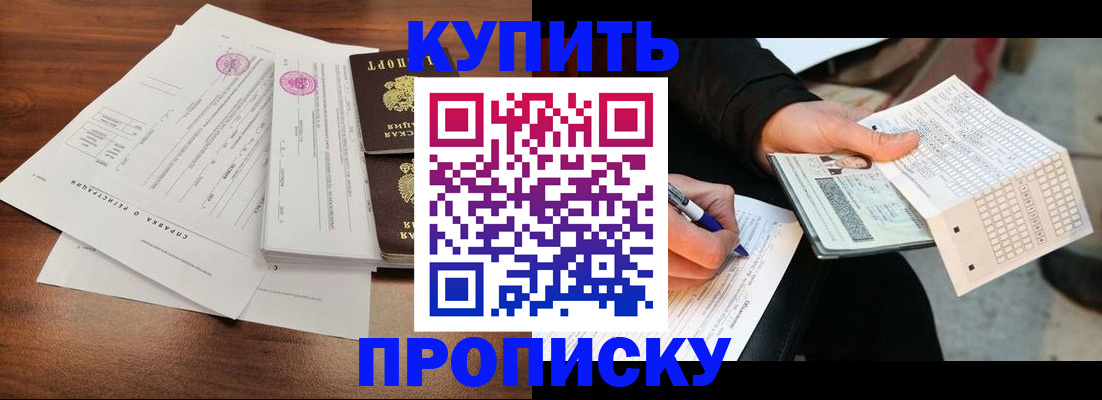 прописка для военкомата в Очёре